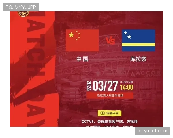 2026世界杯最大黑马库拉索能否复制冰岛奇迹